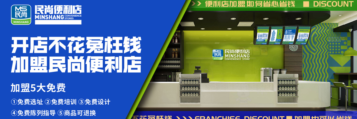 民尚便利店喜獲AAA級企業信用認證 創新發展之路再收贊譽(圖3)