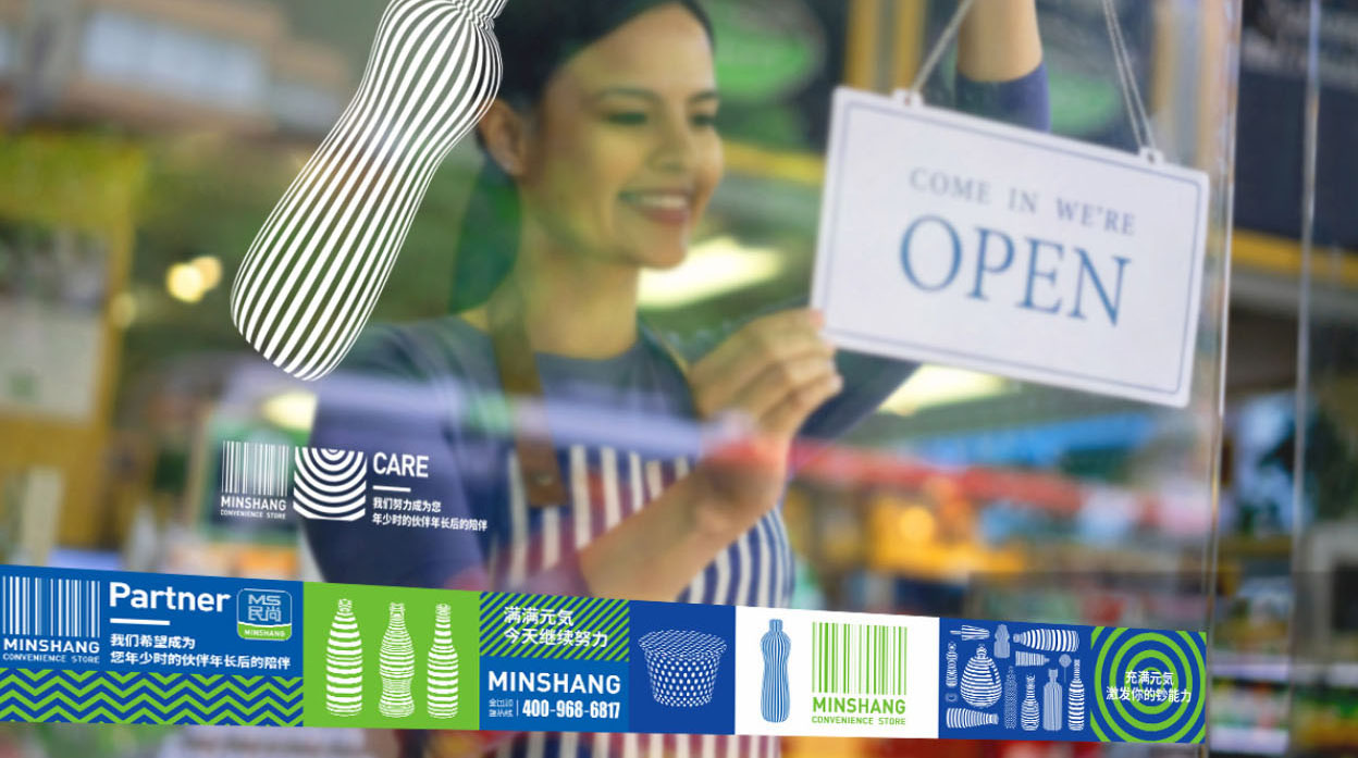 后疫情時代下的實體店，他們是如何沖出突圍的