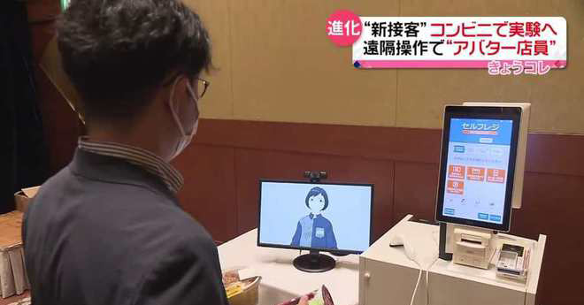 國內便利店研究模式，日系品牌Lawson研究新技術：VR虛擬店員將上線