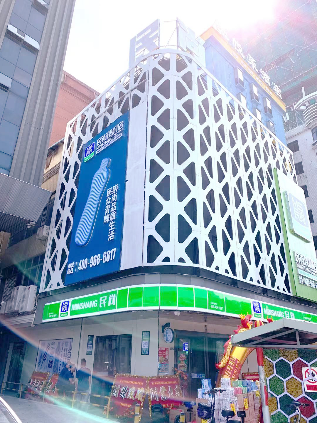 雙喜臨門，熱烈祝賀民尚總部大樓落成暨民尚直營店開業大吉(圖1)