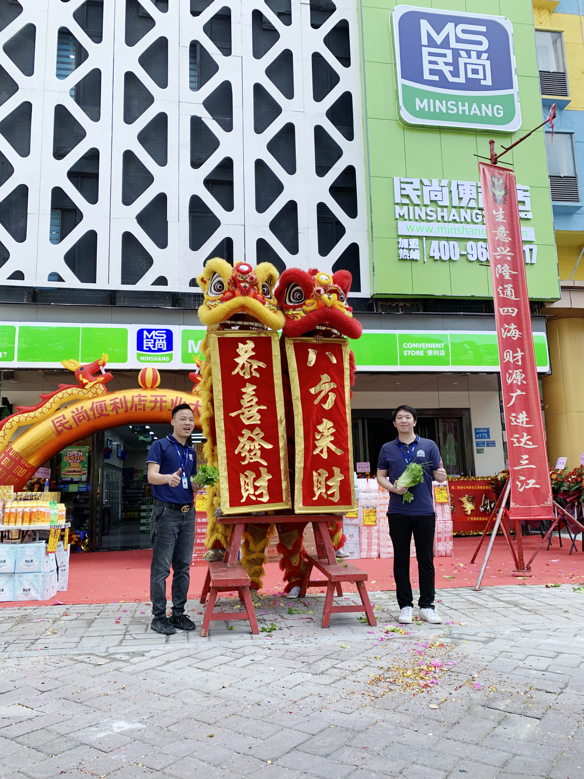 雙喜臨門，熱烈祝賀民尚總部大樓落成暨民尚直營店開業大吉(圖2)